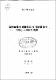 溫州蜜柑의 樹體生長 및 果實發育에 미치는 c-MH 效果