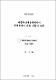 이중확산대류계에서의 부력효과에 관한 실험적 연구