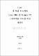 쟝 미셀 바스키아 (Jean Michal Basquiat)의 그래피티를 응용한 패션 페인팅