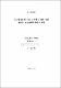 축산식품중의 잔류 설파제 검색을 위한 새로운 효소면역측정법의 개발