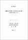 休養펜션업의 需要 및 便益分析에 관한 硏究