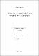 제주도 연안 멸치초망어업의 조업 생력화에 관한 기초적 연구