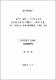 흰쥐에 있어서 타우린보강이 혈소판 응집성, 적혈구의 나트륨 유출, 체내 지질수준 및 LDL산화에 미치는 영향