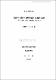 英語의 音節과 强勢理論의 敎育的 活用