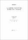 고상 에피택시에 의한 초박막 NiSi2 에피택셜 성장과 그 형성 운동학