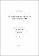 여수 가막만 참굴의 먹이 가용성에 있어 seston구성요소들의 월변화