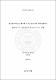 감귤농축액으로 배양한 운지버섯균사체 배양추출물이 알콜에 의한 신경세포의 죽음에 미치는 영향