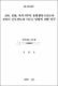 전어, 돌돔, 독가시치의 등방향반사강도와 부레가 반사강도에 미치는 영향에 관한 연구