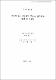 제주도 동.서연안역 부유성 갑각류의 출현 및 생물량