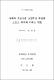 사회화 주관자가 초등학교 학생의 스포츠 참여에 미치는 영향