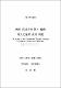 濟州 活넙치의 對日 輸出 增大方案에 관한 硏究