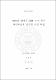 2006년 한라산 1100 고지 대기 에어로졸의 입경별 조성 특성