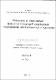 Mechanisms of brain damage induced by Diisopropylfluorophosphate : Neurochemical and pharmacological approaches