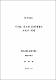 이세보 시조의 문학세계와 교육적 의의