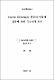 Canine Distemper 백신의 비강내 접종에 의한 국소면역 유도