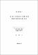 순시치 자기포화 곡선에 의한 변압기 인덕턴스의 상정