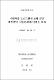 사랑학습 프로그램이 교제 중인 대학생의 이성관계에 미치는 효과