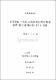 운동강도 수준과 과제추적능력에 따른 농구 슛의 정확도에 미치는 영향