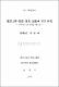 建設工事 收益│費用 認識에 관한 硏究