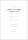 음악전공 학생들의 목표의식과 학업성취에 관한 연구 : 서울지역과 제주지역을 중심으로