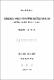 意思疏通能力 伸張을 위한 初等學校 敎室英語 活性化方案