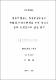 사용후 핵연료 처리공정물질의 핵물질 비파괴분석을 위한 중성자 증배 보정인자에 관한 연구