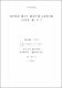 제주방문 일본인 관광객의 쇼핑동기와 만족에 대한 연구