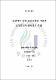 표면처리 순환 굵은골재를 사용한 콘크리트의 압축강도 특성