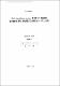 BA(6-benzylamino purine) 葉面撒布가 施設裁培 溫州蜜柑의 開花, 果實品質 및 樹體生長에 미치는 影響