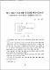 한국 사회의 계급 경계 기준들에 관한 비교연구-'신중간층'과 노동자 계급간 경계문제를 중심으로-