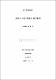 英語의 리듬 理論과 發音敎育