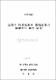 企業의 財務成果와 環境成果의 關聯性에 關한 硏究