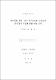 배드민턴 한국│중국 남자고등부 선수들의 단식경기 기술에 대한 비교 분석