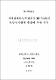 개정범용 토양손실공식(RUSLE)의 토양침식인자 추정에 관한 연구