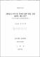 선택중심교육과정, 학교간 협력 편성│운영 방안에 대한 연구