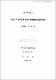 뉴튼-랩슨(Newton-Rapson) 方法의 歷史的 發展過程과 收斂性