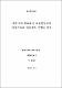 제주지역 학교급식 조리종사자의 위생지식과 위생관리 수행도 분석