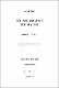 初等 學校 書藝 敎育의 實態 調査 硏究