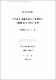 自己成長 集團相談이 自我槪念과 人間關係에 미치는 效果