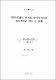 XML文書의 관계형 데이터베이스 게이트웨이 設計 및 具現