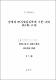 송이의 碎石다짐말뚝에 대한 材料 適合性 硏究