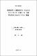 養豚液肥와 燐酸施用이 이탈리안 라이그라스의 生産性 및 土壤 理化學的 特性에 미치는 影響