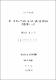 남│여 축구선수의 중거리 인스텝 슛팅의 운동학적 분석