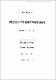 濟州道 生活쓰레기의 效率的 管理方案에 관한 硏究