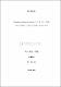 Diisopropylfluorophosphate 투여에 따른 뇌해마 미세투석액 중 신경전달물질의 경시적 변화