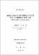 商業系 高校生의 會計實務能力 向上을 위한 會計關聯敎科 指導 方案